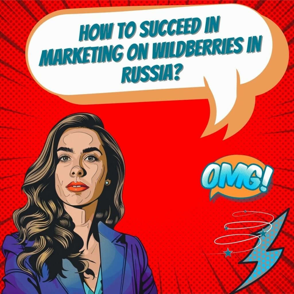 Маркетинг электронной коммерции на Wildberry достиг миллионов российских потребителей_image